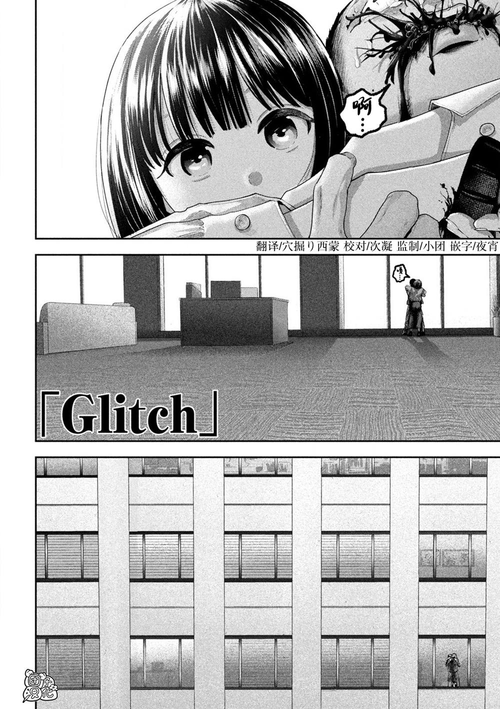 老鼠的初恋漫画漫画,第46话2图