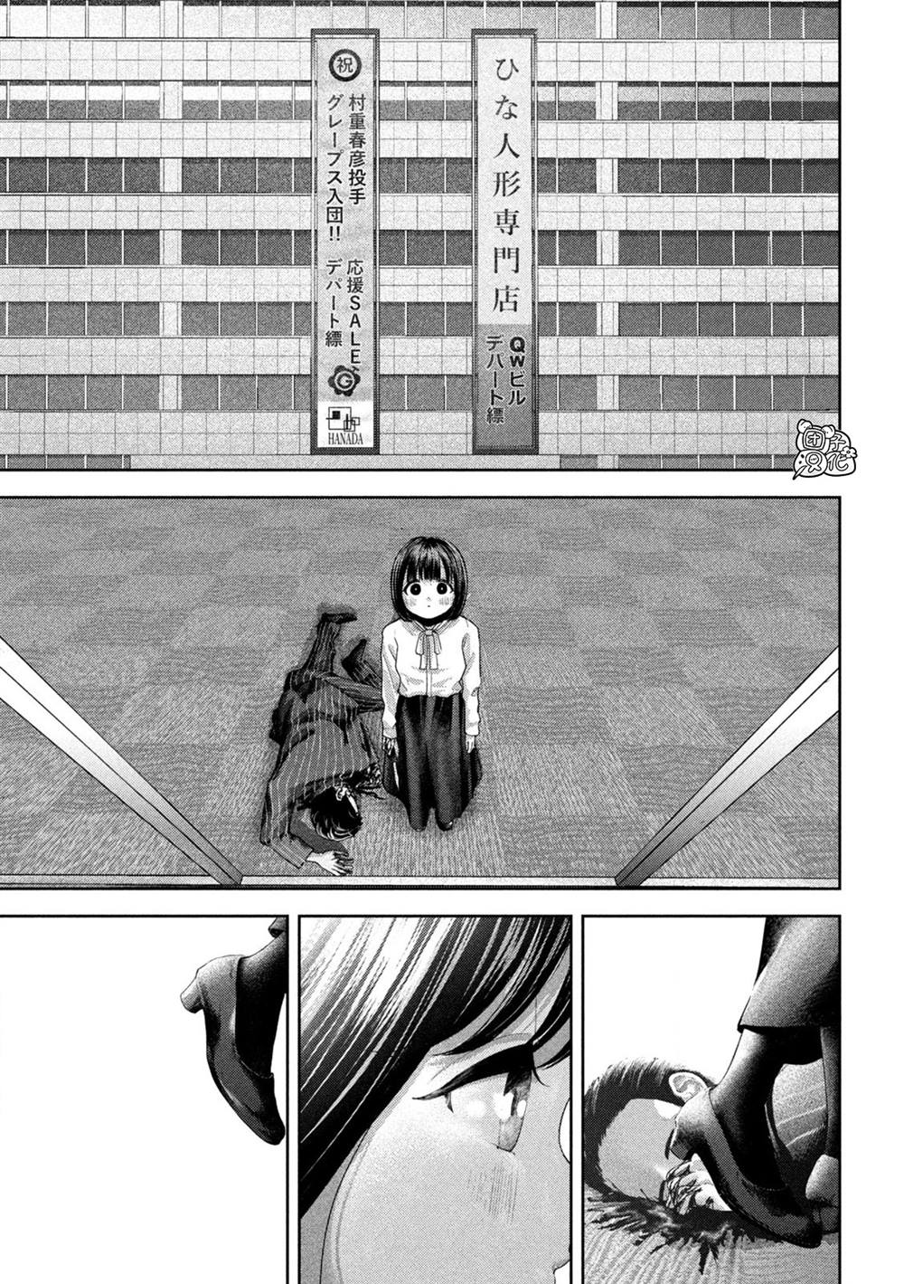老鼠的初恋漫画漫画,第46话3图