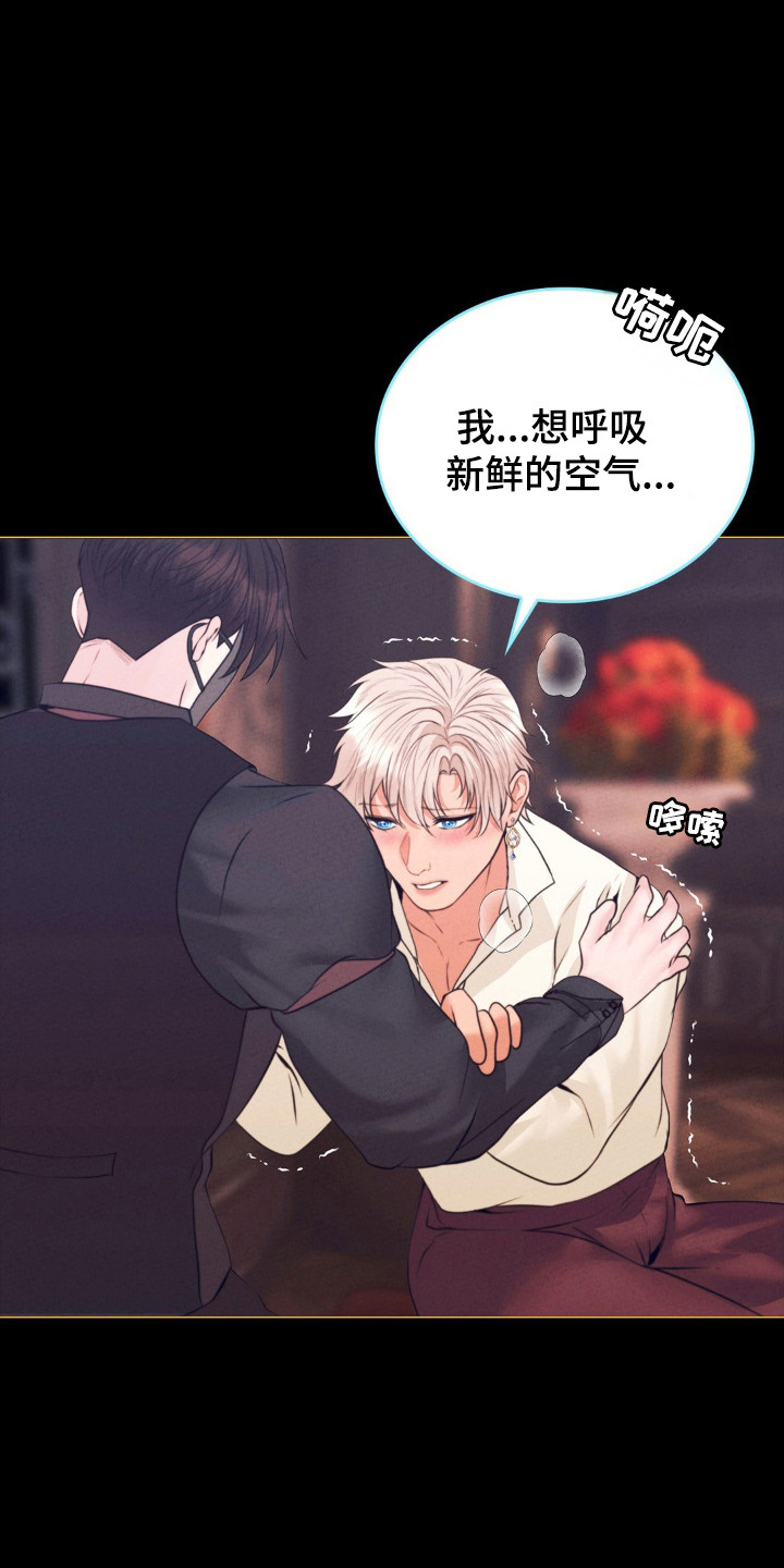 剧院邪影漫画,第80话1图
