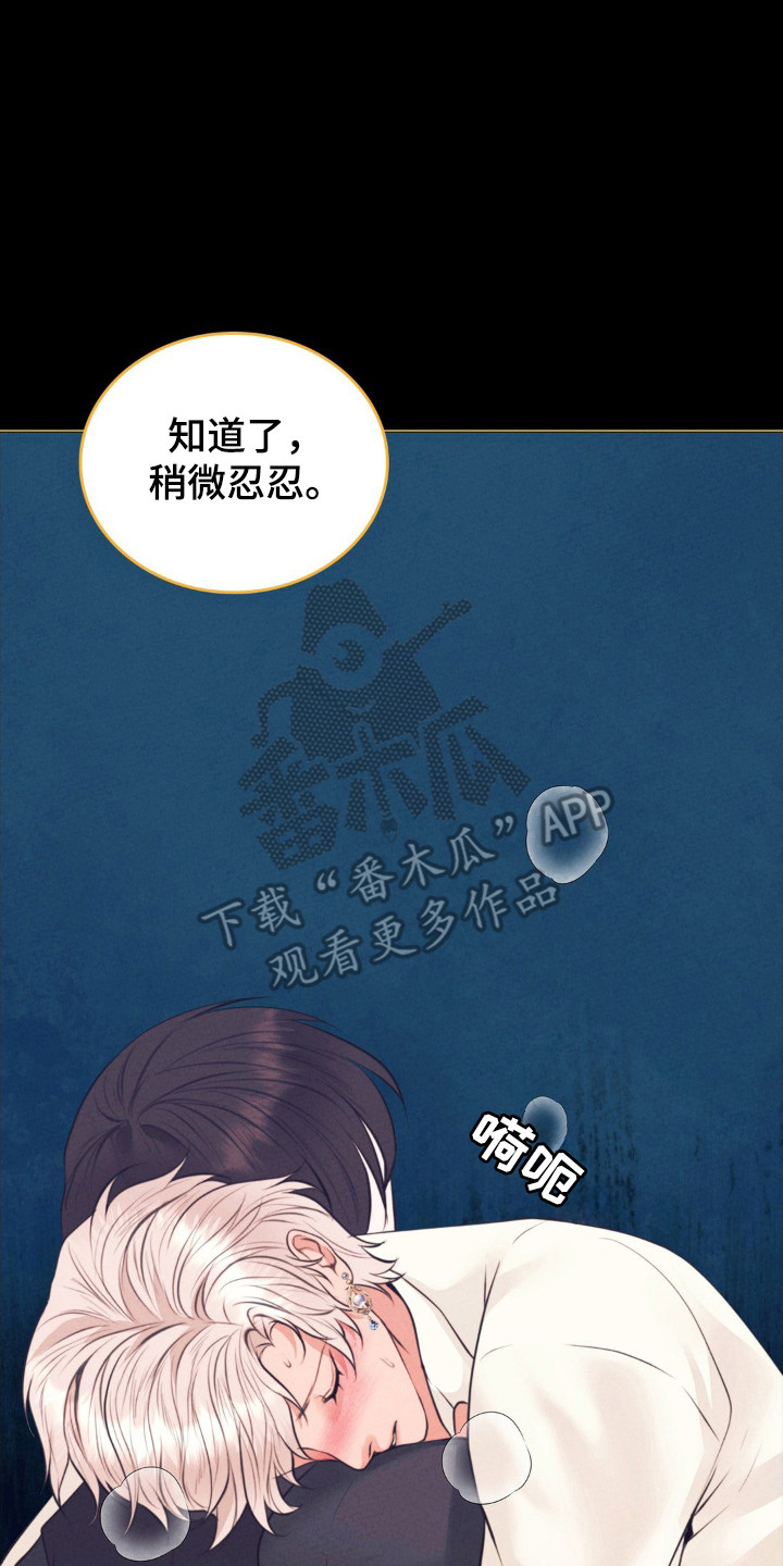 剧院邪影漫画,第80话2图