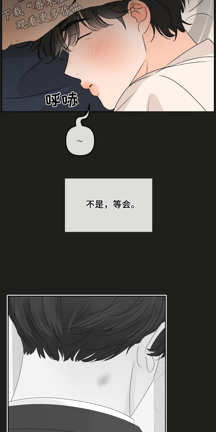 香味的草漫画,第68话5图