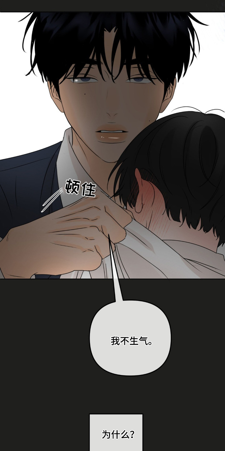 香味的草漫画,第68话3图