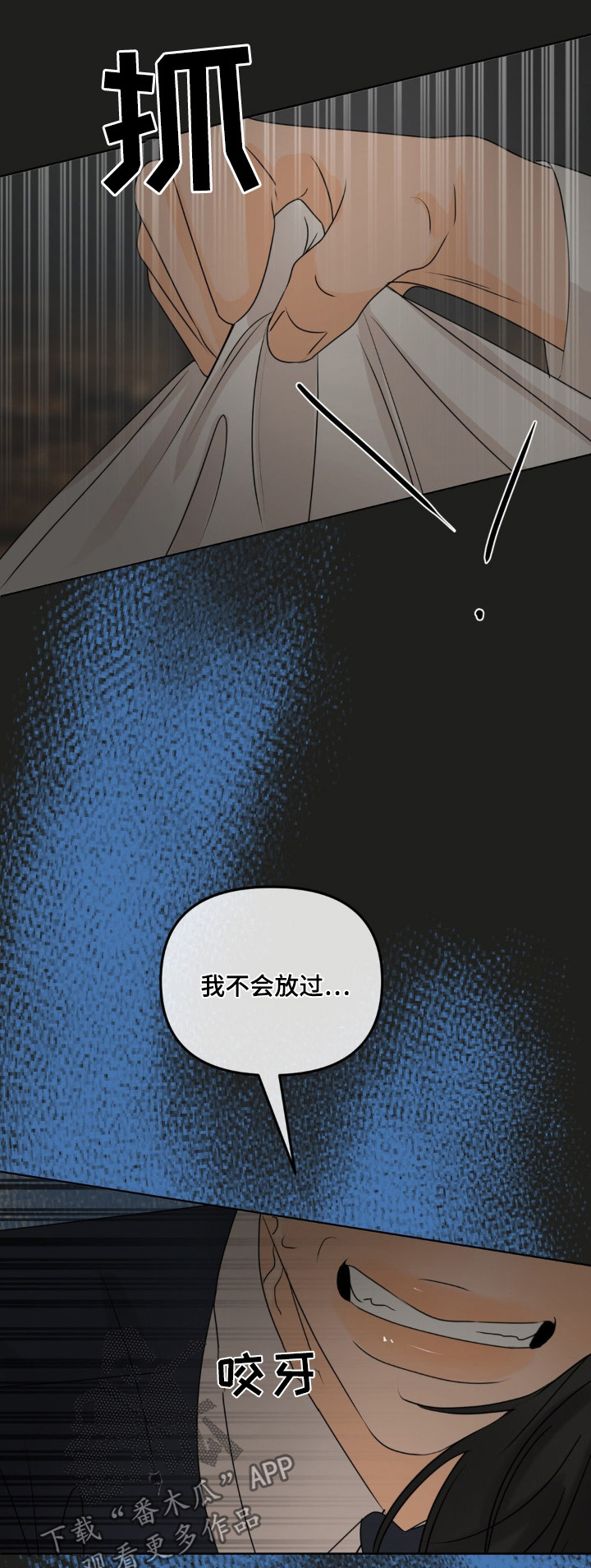 香味的草漫画,第68话1图