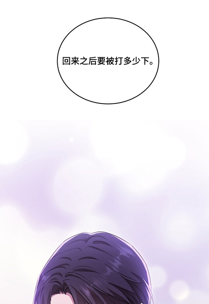 束缚之心是限定吗漫画,第22话1图