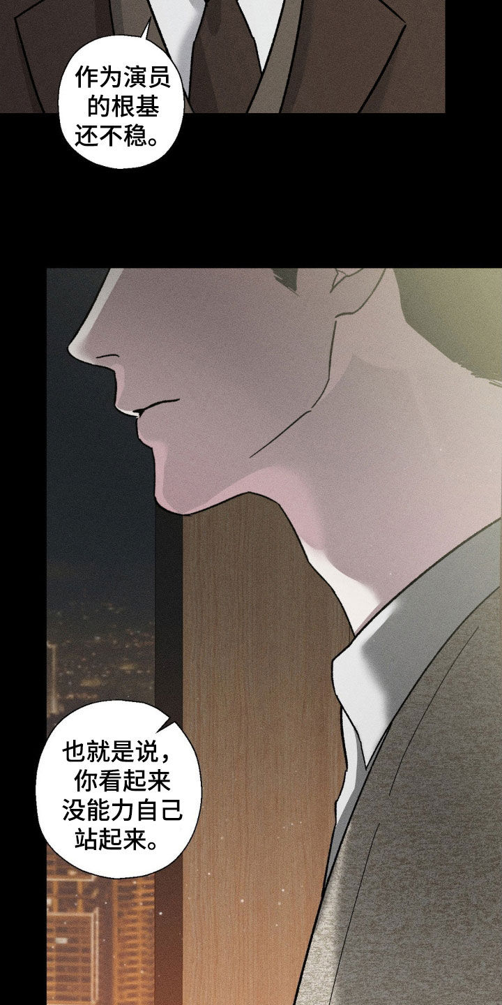 特写唯美漫画,第28话4图