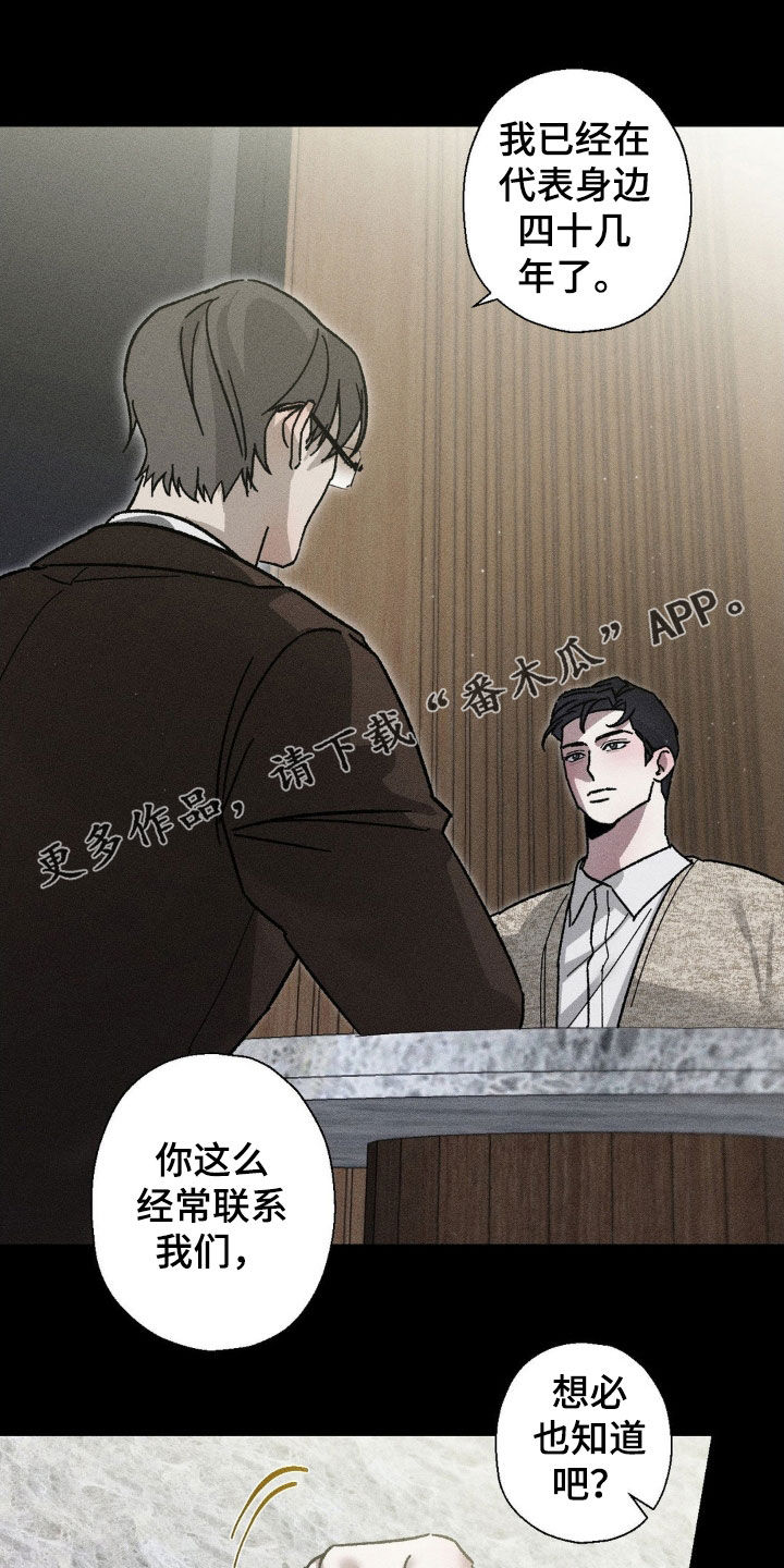 特写唯美漫画,第28话1图
