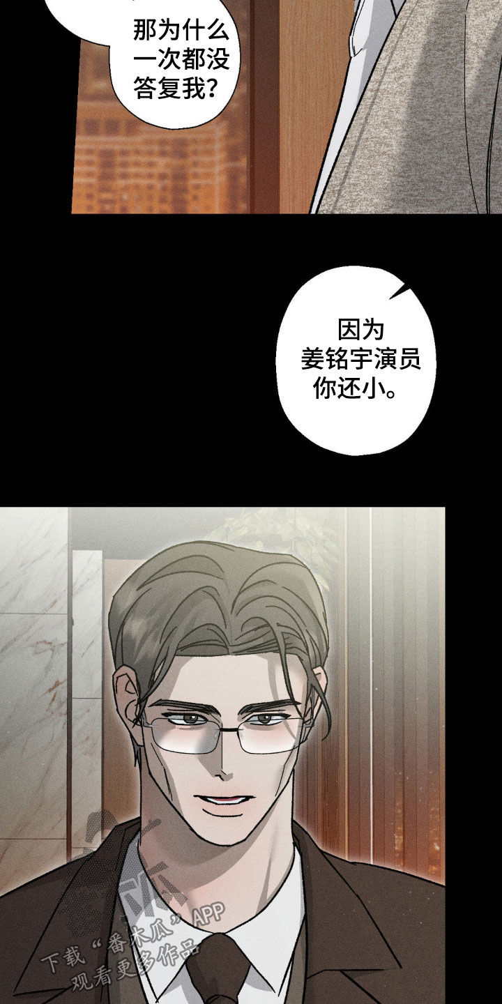 特写唯美漫画,第28话3图