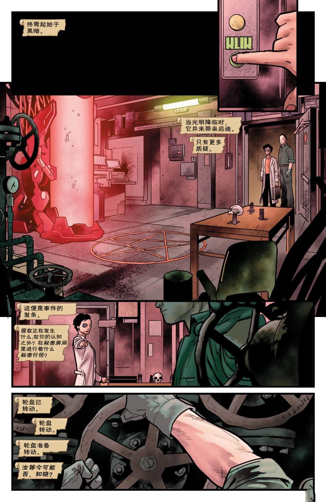 不朽浩克vs雷神漫画,第15话3图