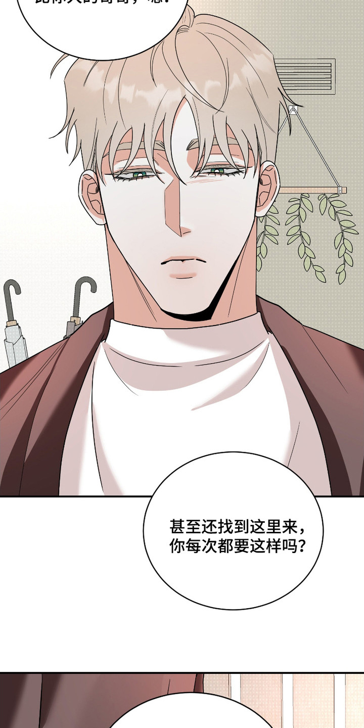 痴迷你小说漫画,第10话3图