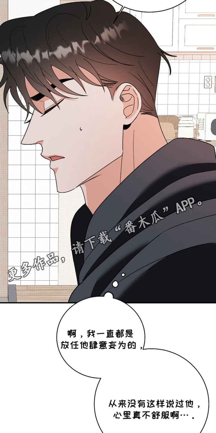 痴迷你小说漫画,第10话5图