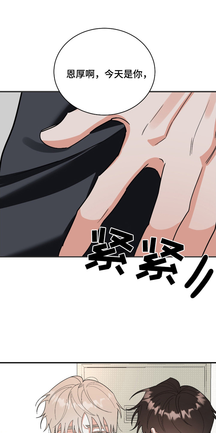痴迷你小说漫画,第10话1图