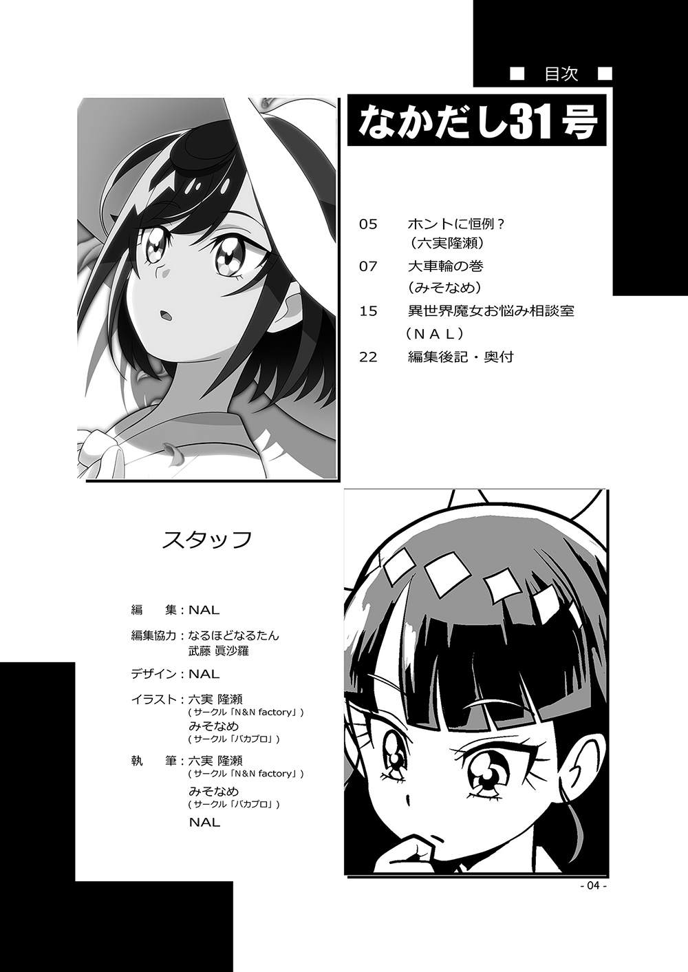 31号彩票开奖漫画,第1话3图