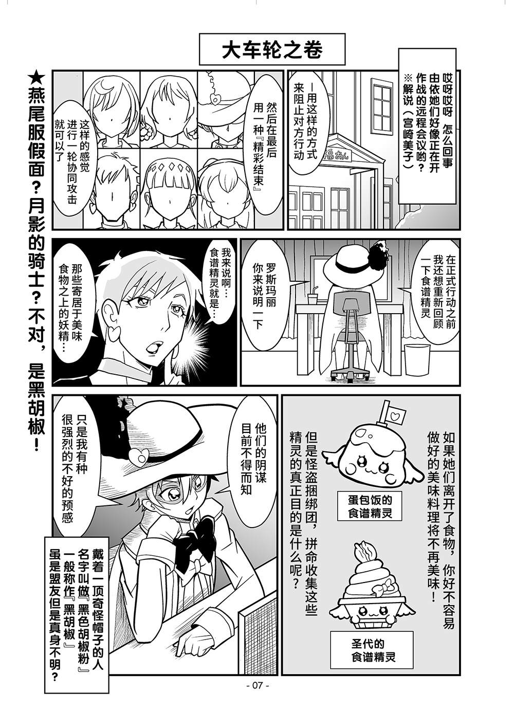 31号彩票开奖漫画,第1话5图