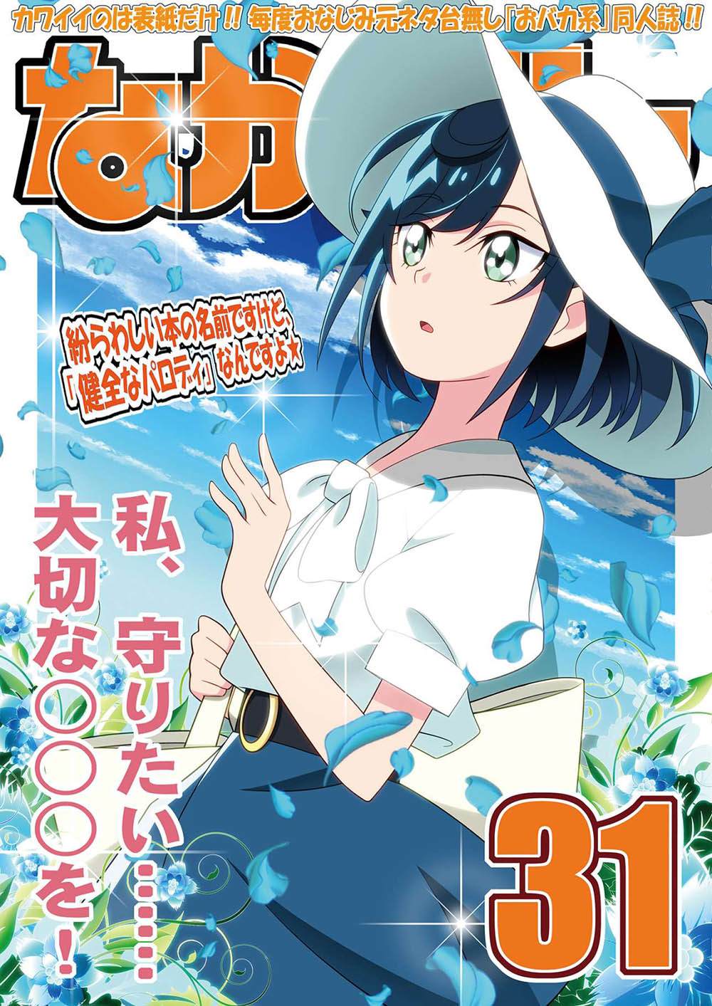 31号彩票开奖漫画,第1话1图
