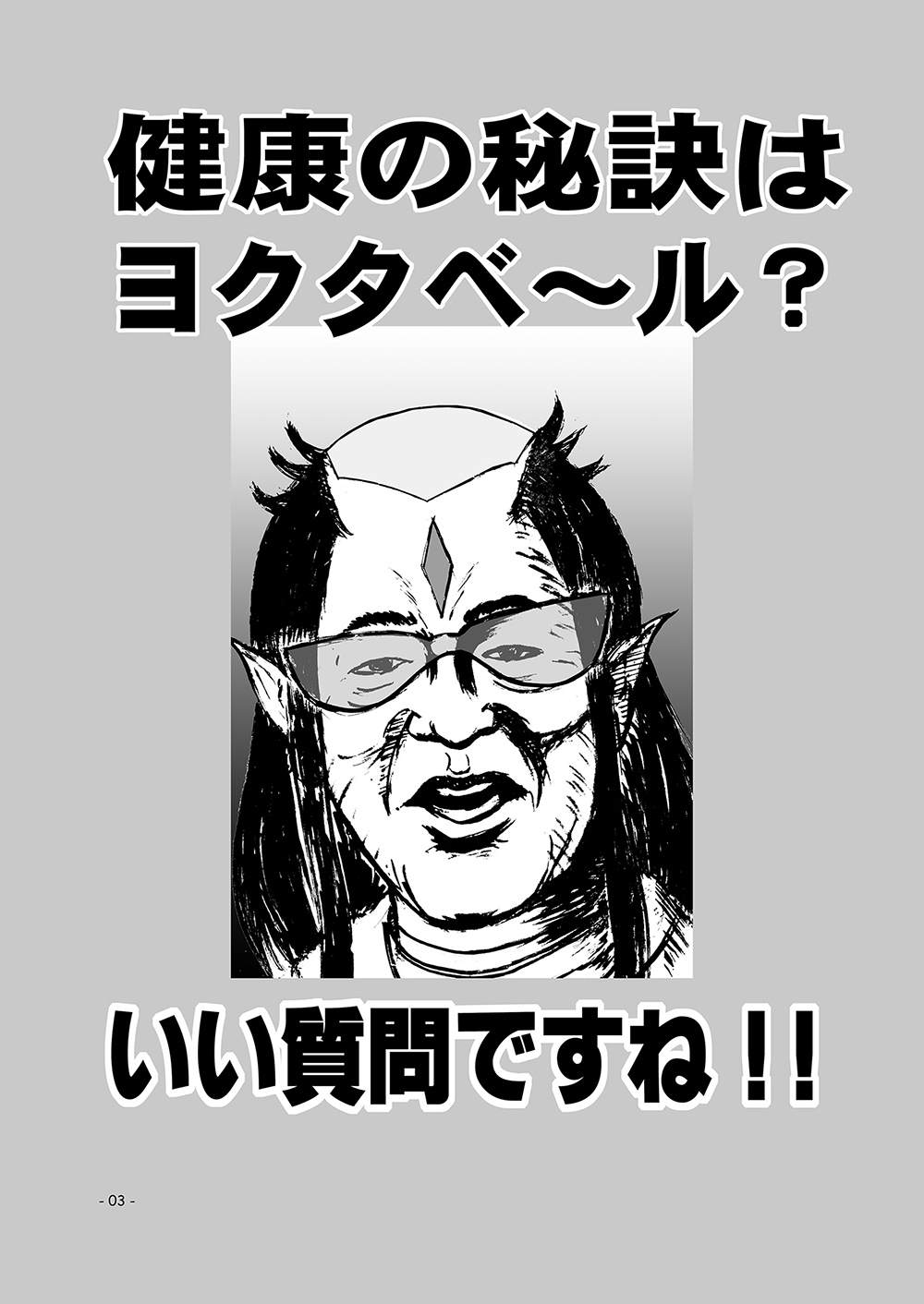 31号彩票开奖漫画,第1话2图