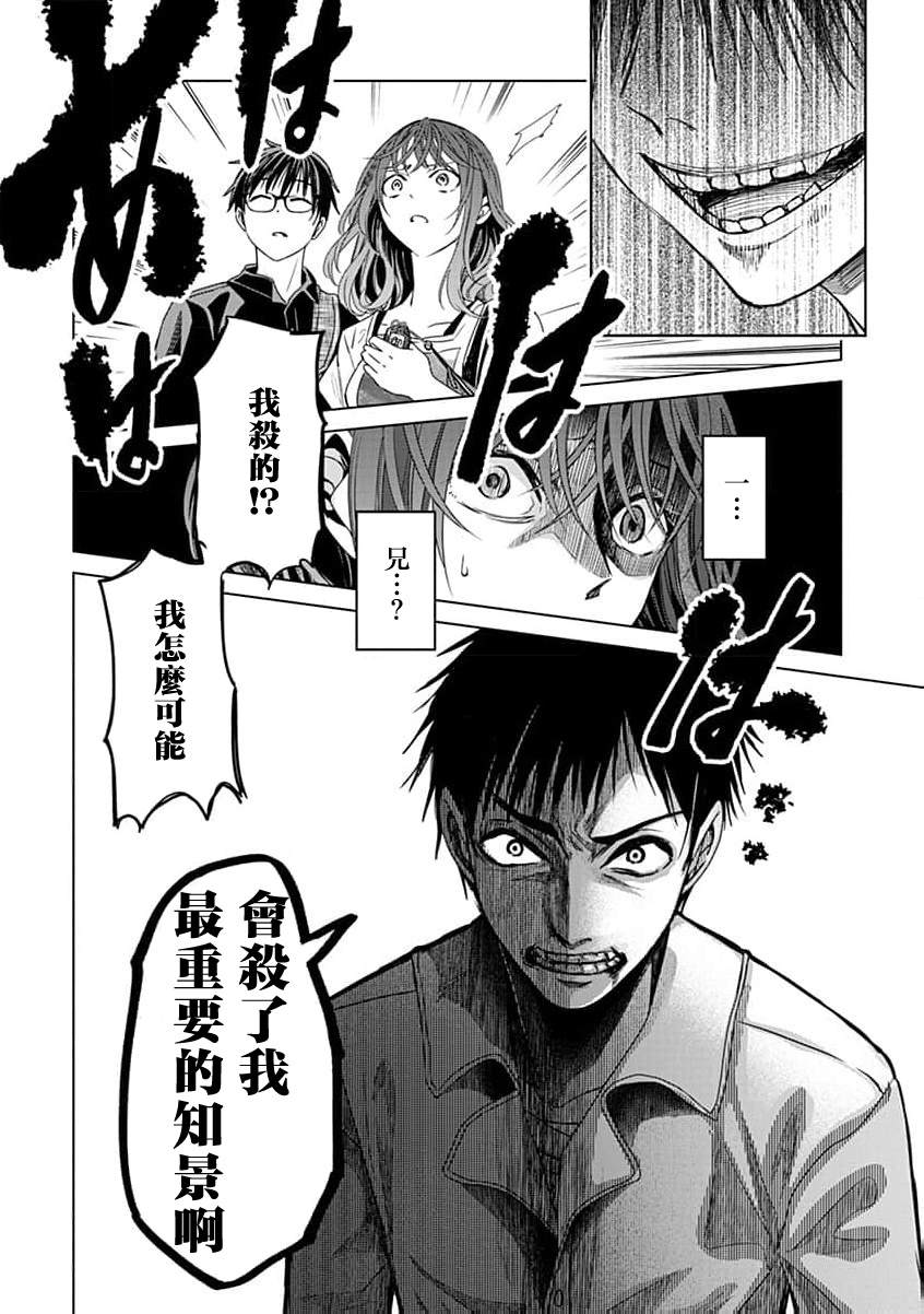 鬼妃电影免费完整版漫画,第11话4图