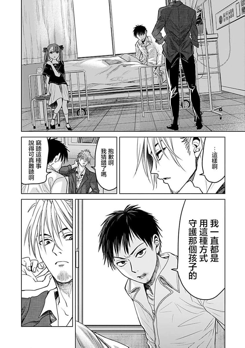 鬼妃电影免费完整版漫画,第11话5图