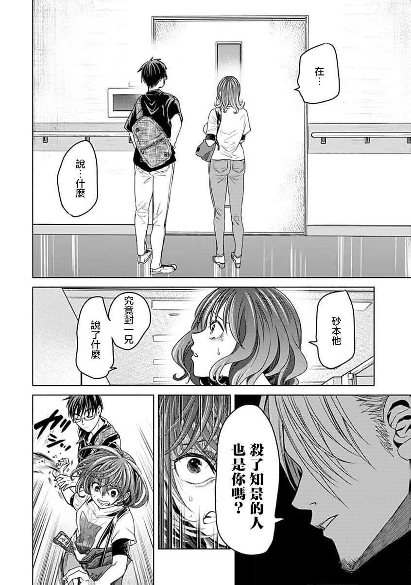 鬼妃电影免费完整版漫画,第11话2图