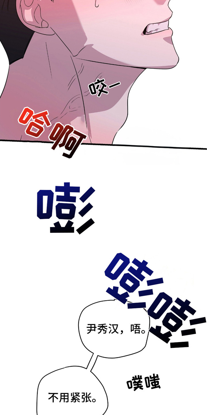 糖果约会漫画,第19话3图