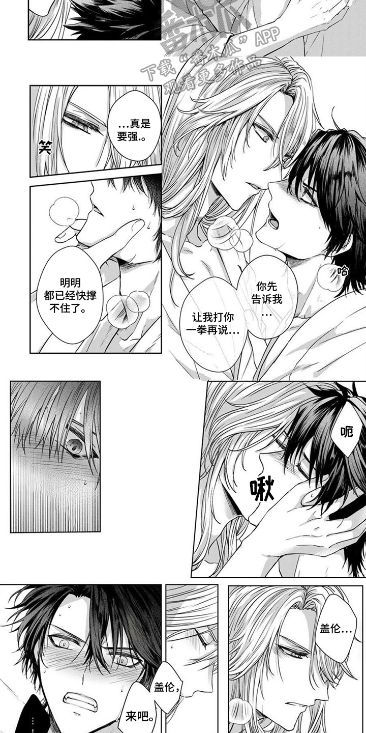 新娘纹身纹的什么漫画,第2话4图