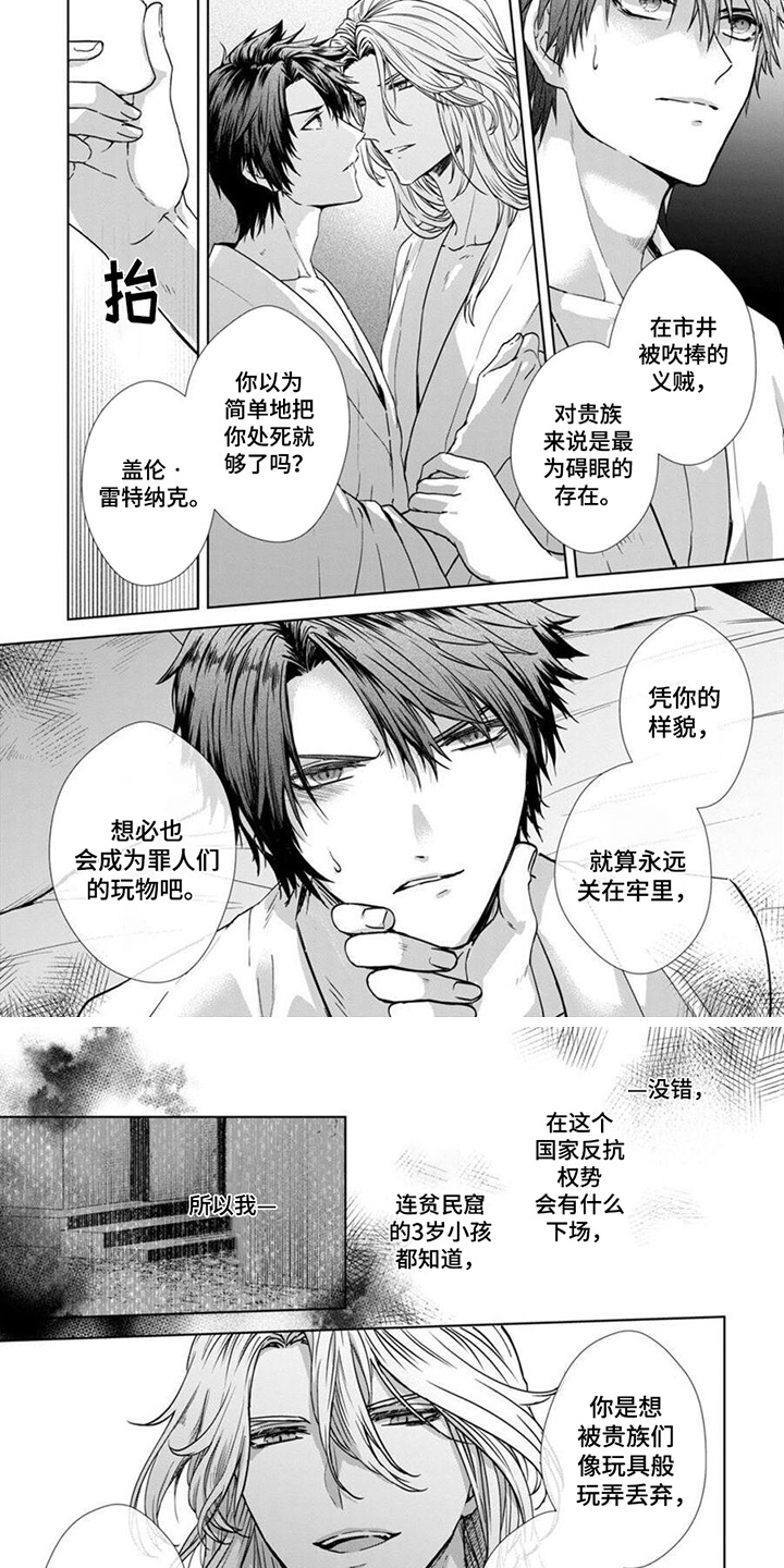 新娘纹身纹的什么漫画,第2话2图
