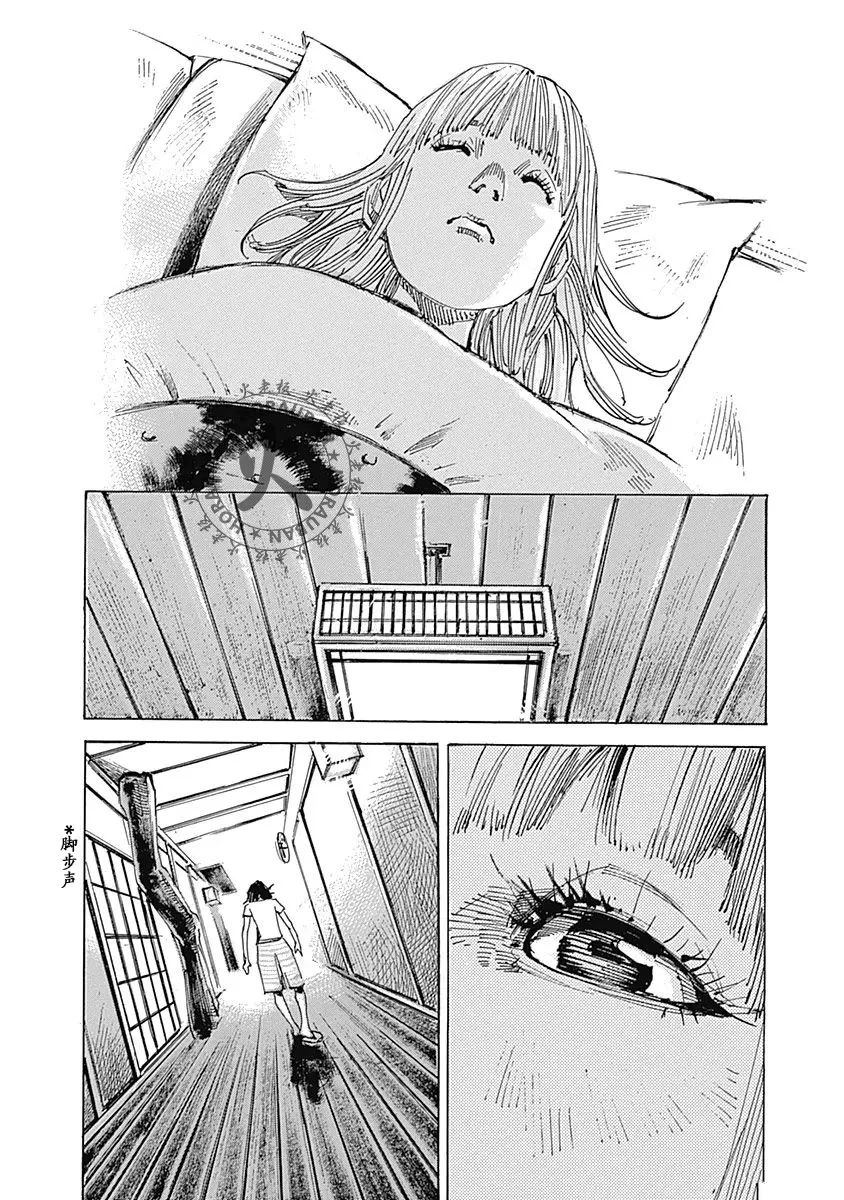 天间庄的三姐妹票房漫画,第12话4图