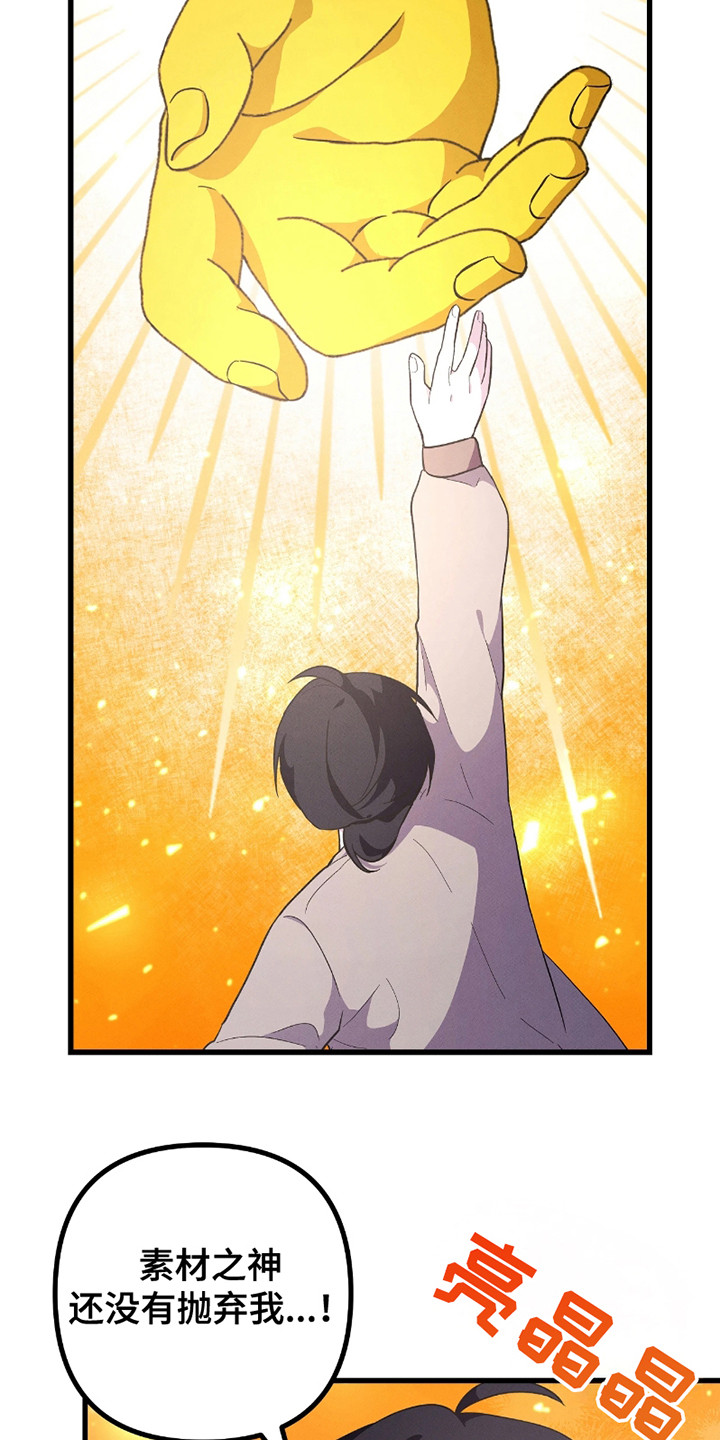 沉迷她的甜gl漫画,第8话4图