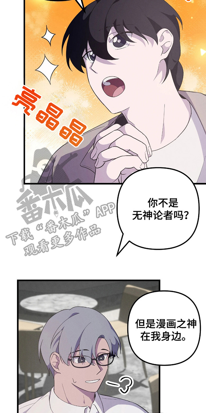沉迷她的甜gl漫画,第8话5图