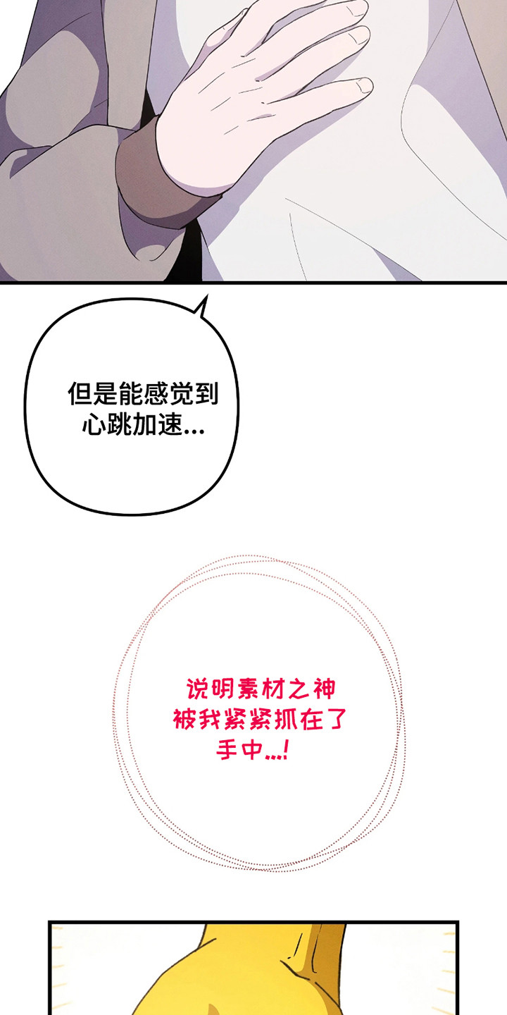 沉迷她的甜gl漫画,第8话3图