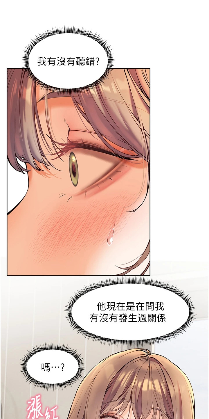 精英家教网答案下载漫画,第9话1图