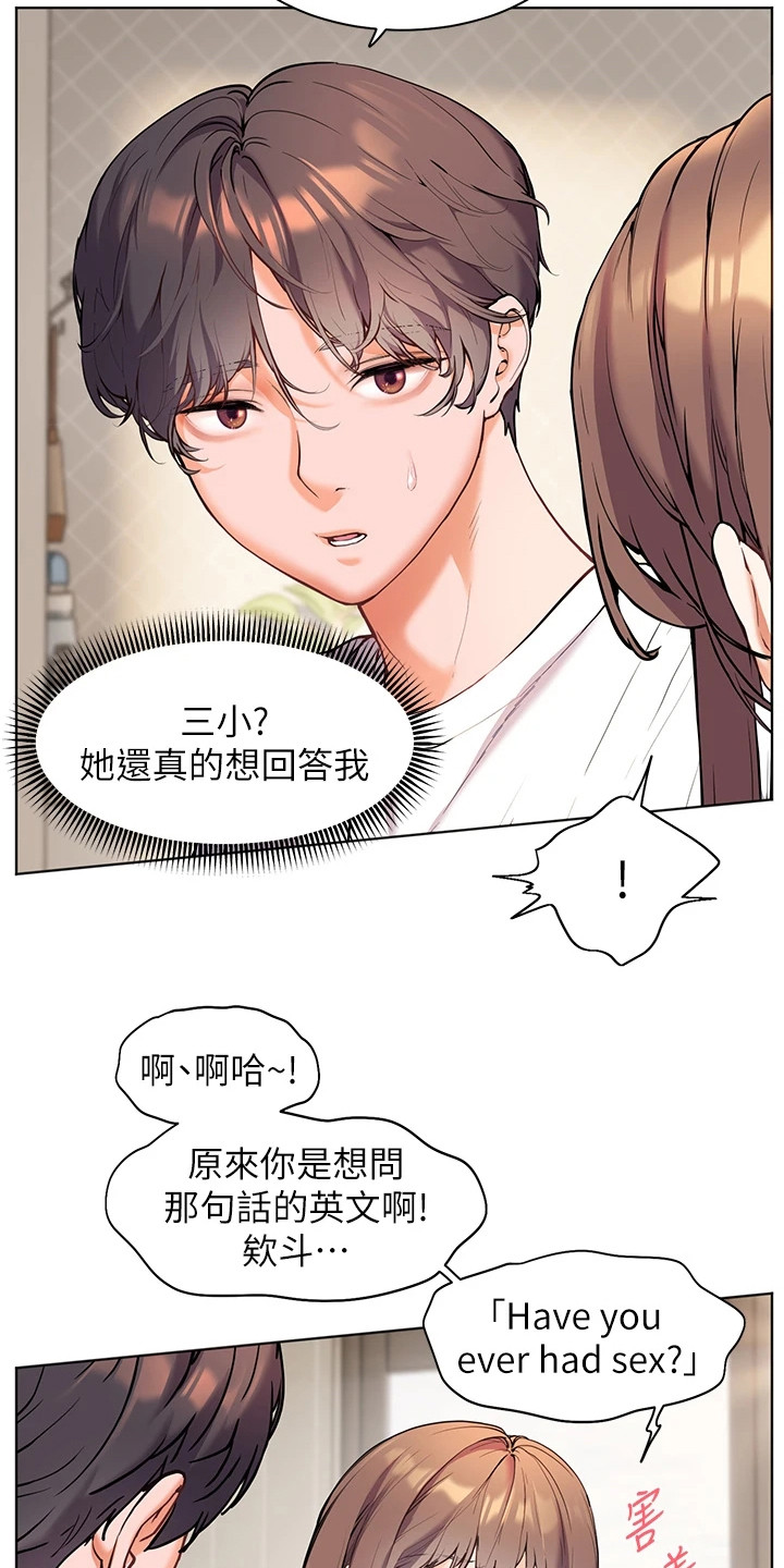 精英家教网答案下载漫画,第9话4图