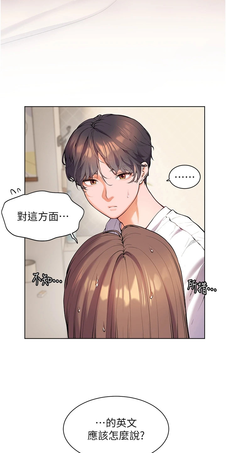 精英家教网答案下载漫画,第9话3图