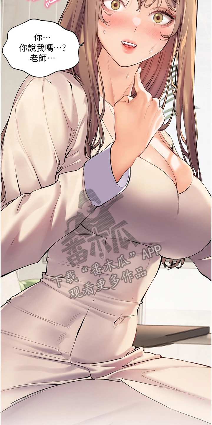 精英家教网答案下载漫画,第9话2图
