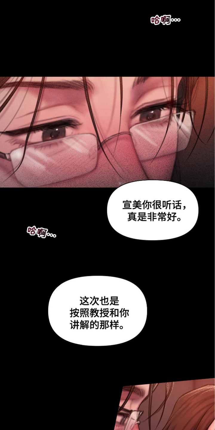 情感夜话音频漫画,第13话4图