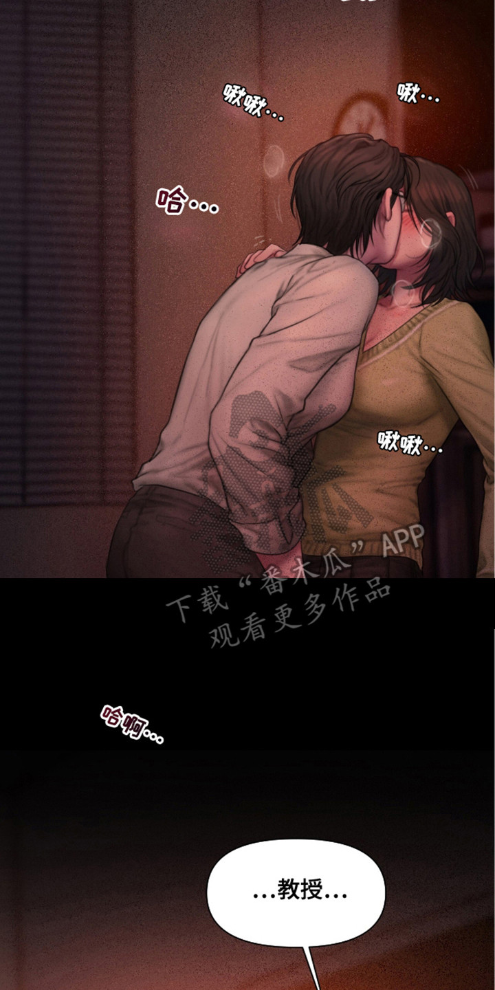 情感夜话音频漫画,第13话2图