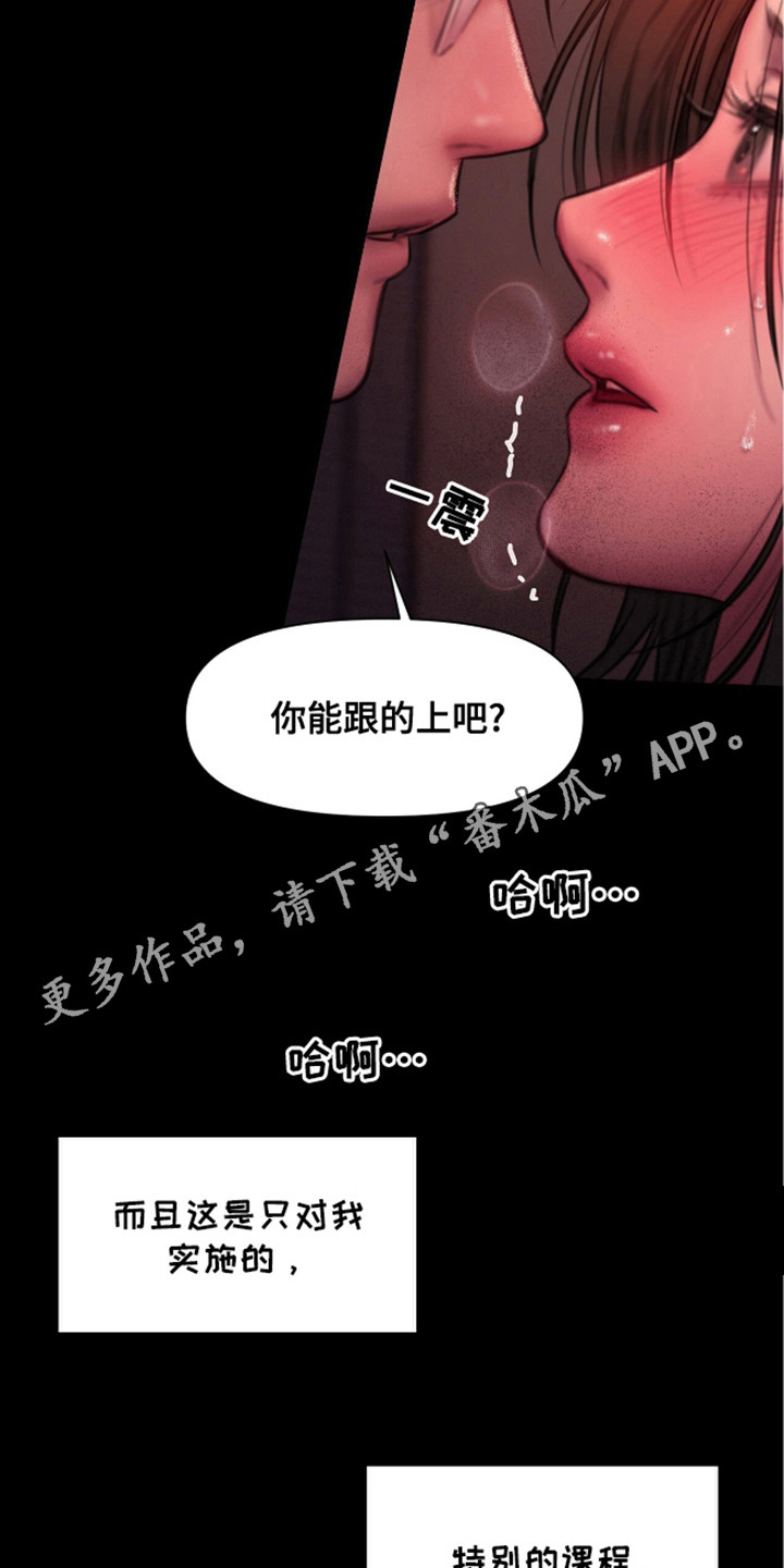 情感夜话音频漫画,第13话5图