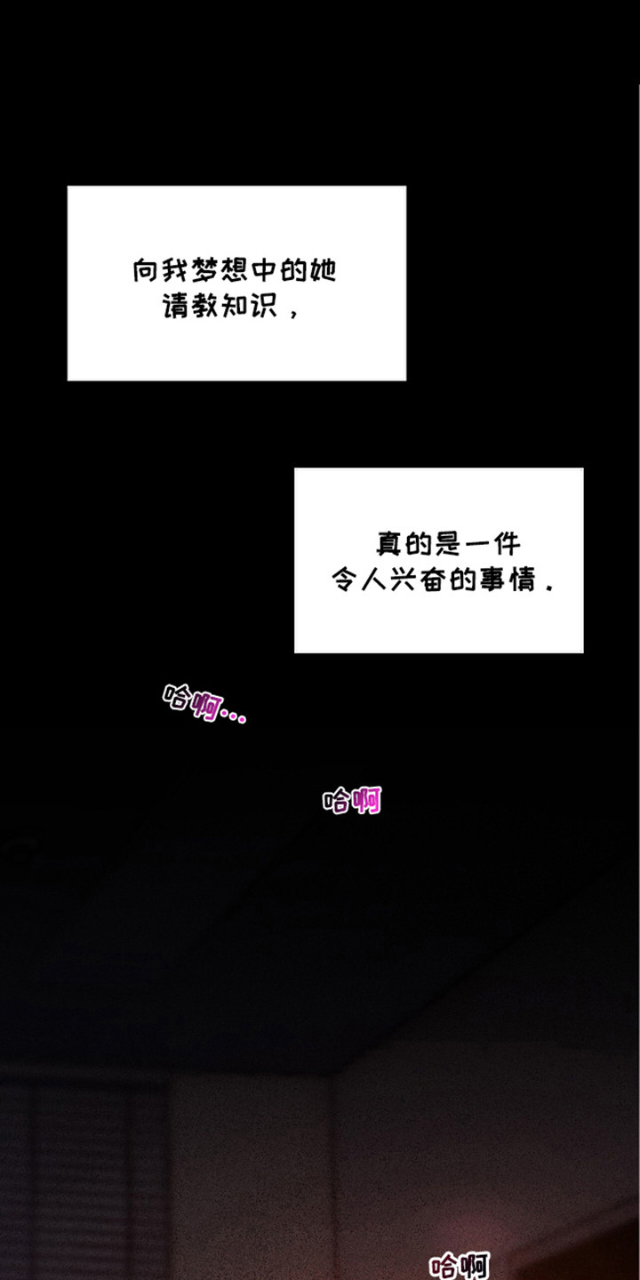情感夜话音频漫画,第13话1图