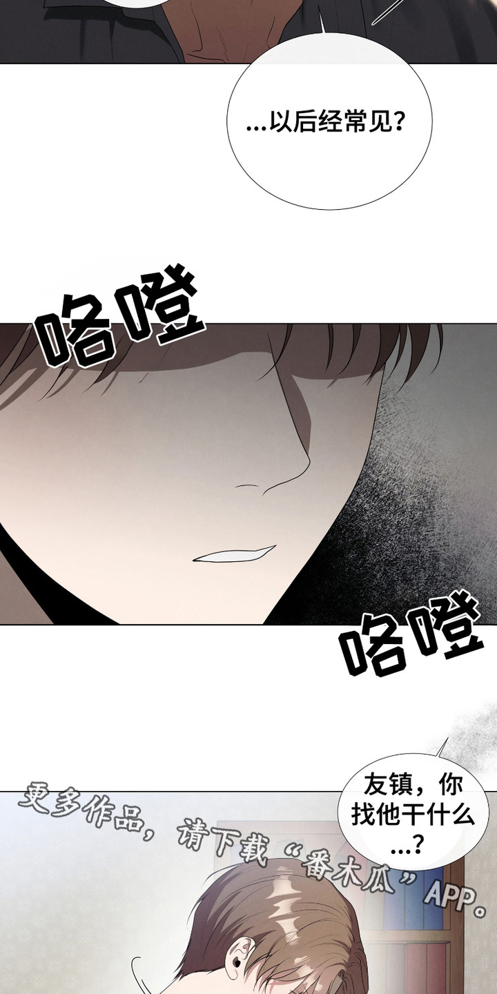 猎物拼音漫画,第4话5图