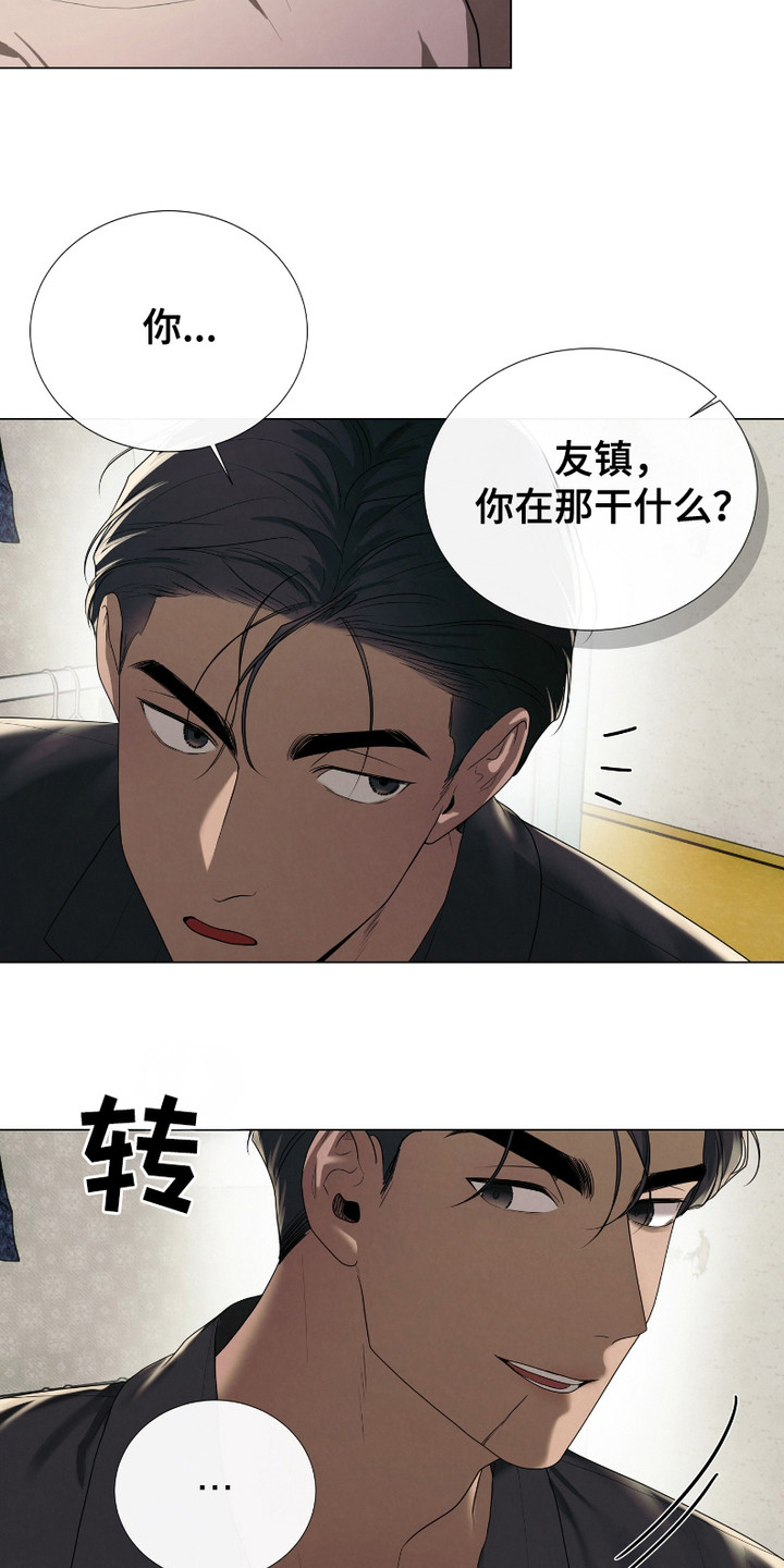 猎物拼音漫画,第4话4图