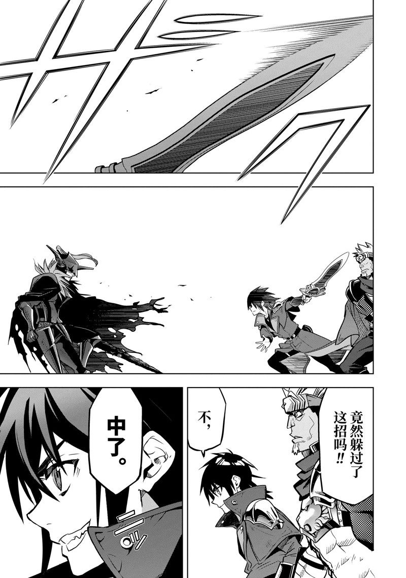 于是十年后我成为了传说免费漫画,第39.4话 试看版1图