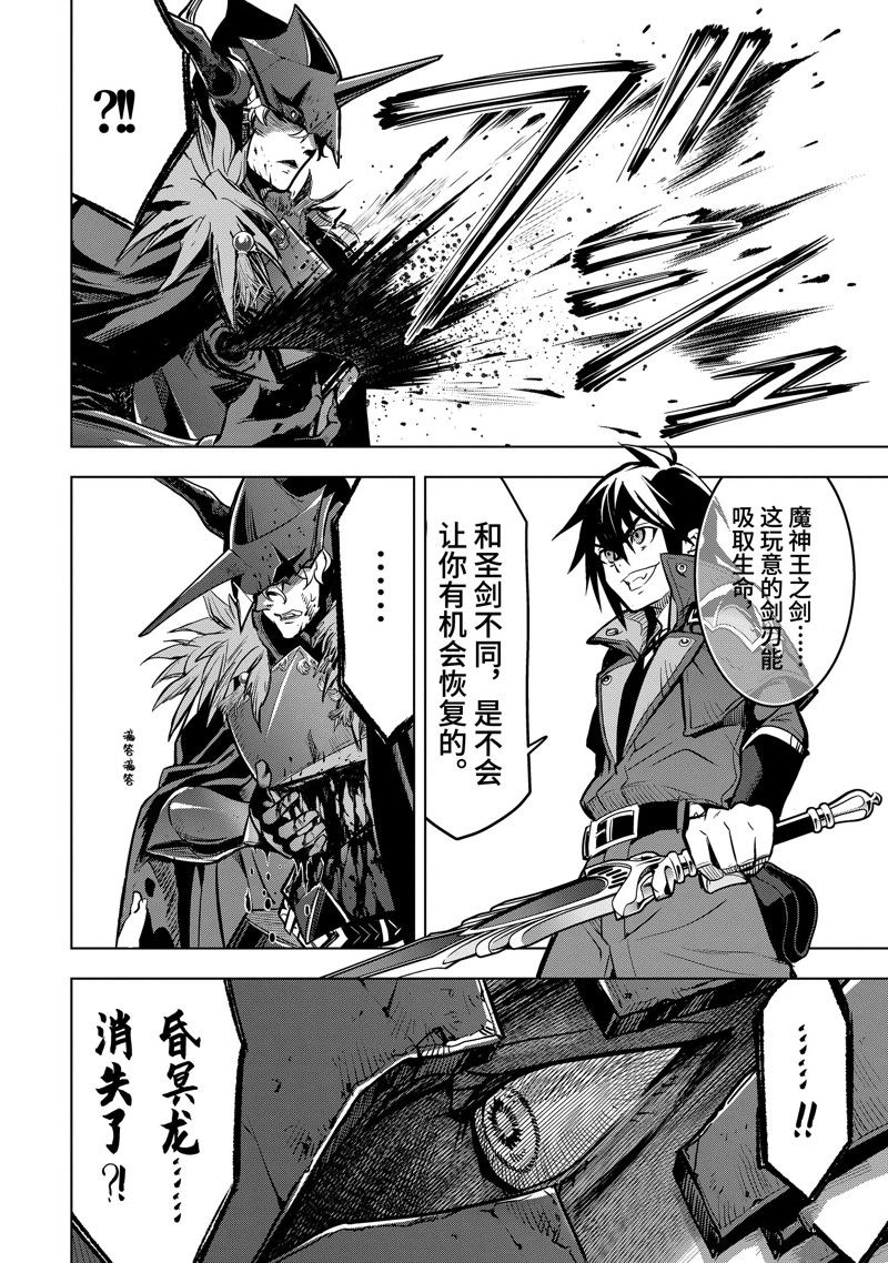 于是十年后我成为了传说免费漫画,第39.4话 试看版2图