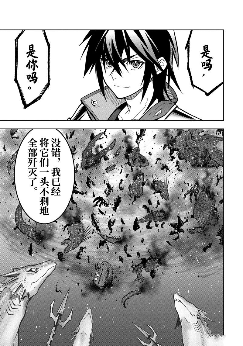 于是十年后我成为了传说免费漫画,第39.4话 试看版3图
