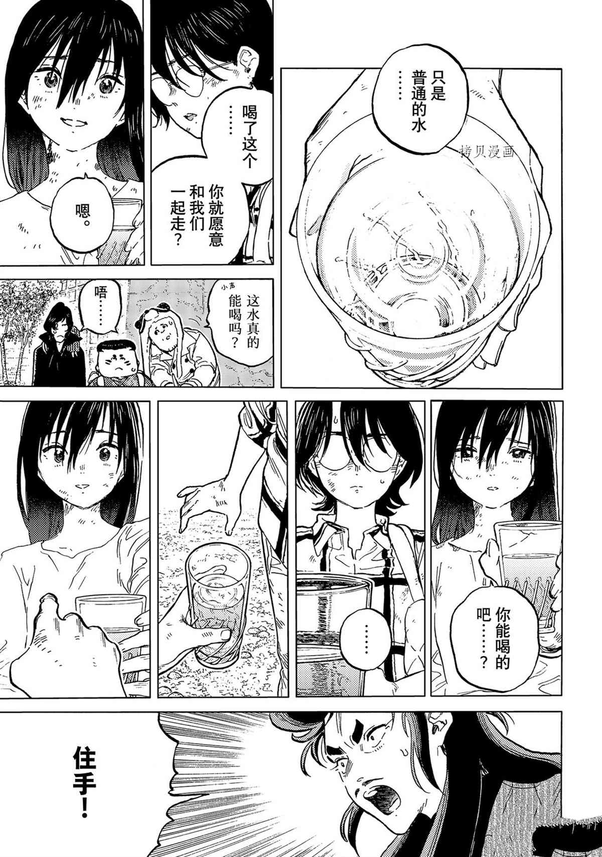 致不灭的你第一季在线观看漫画,第156.1话 试看版1图