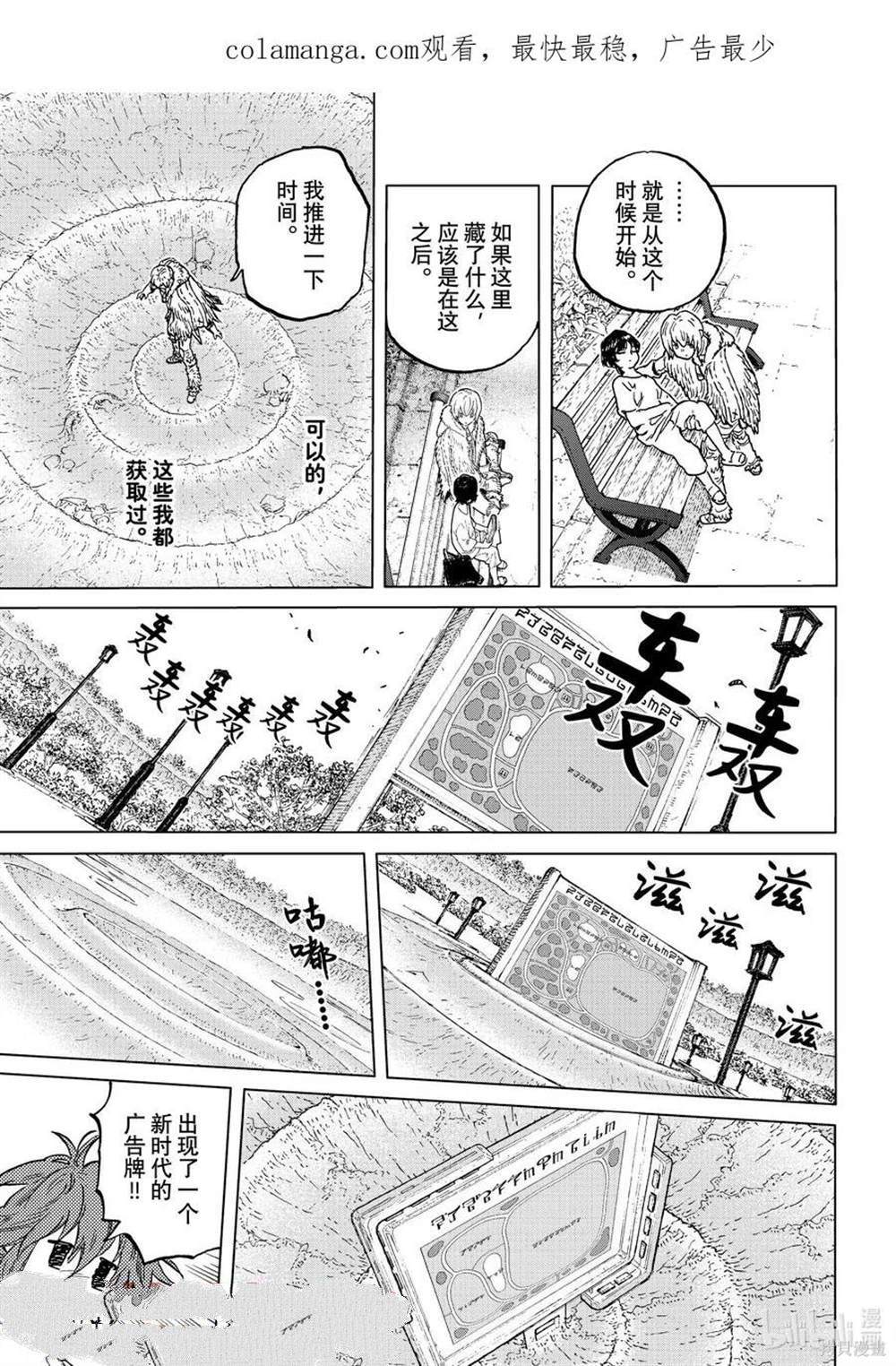 致不灭的你漫画漫画,第193.2话1图