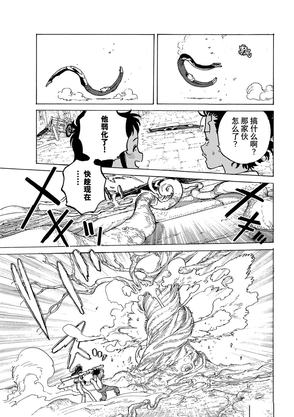 致不灭的你动漫在线观看完整版免费漫画,第183.1话5图