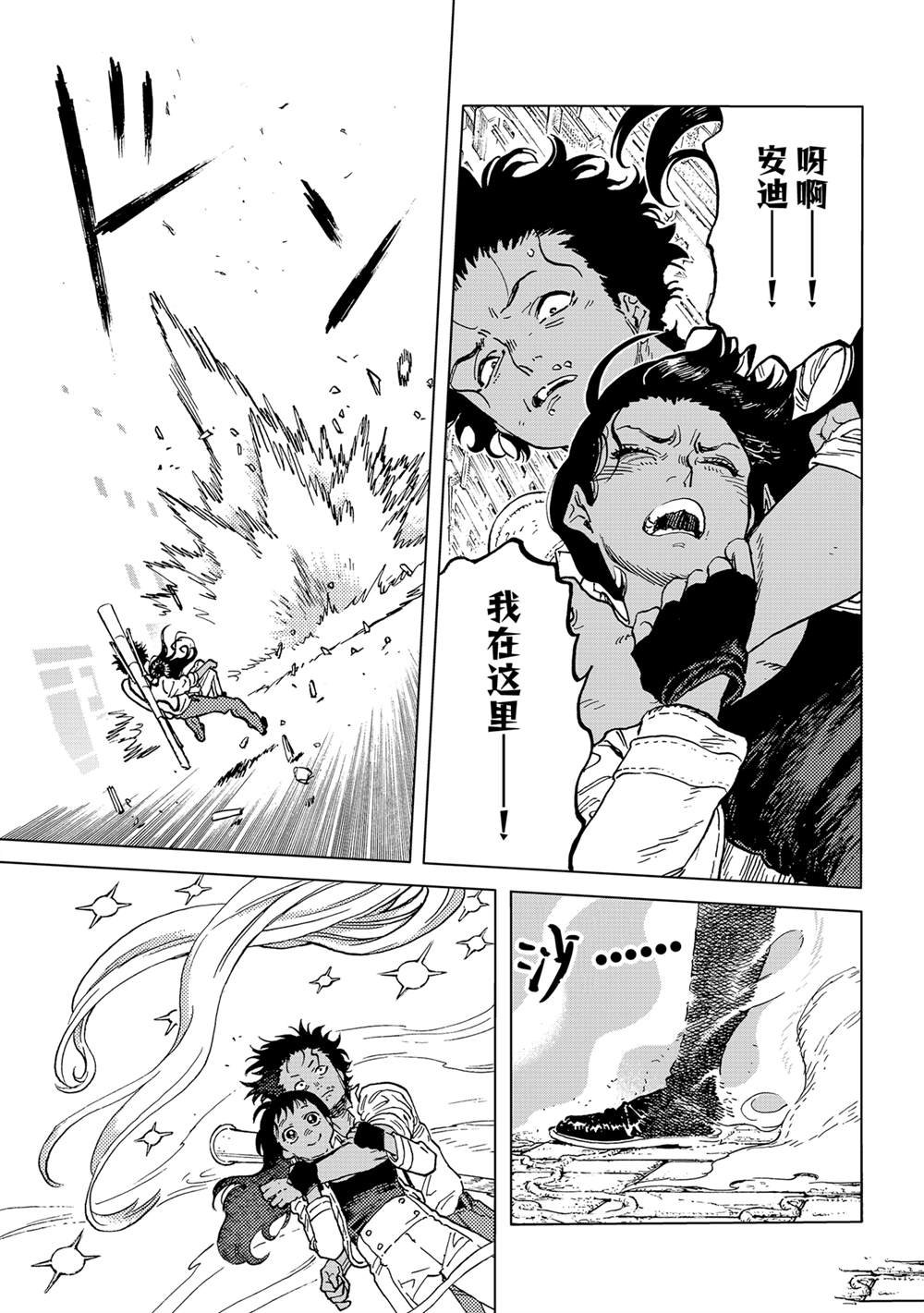 致不灭的你动漫在线观看完整版免费漫画,第183.1话3图