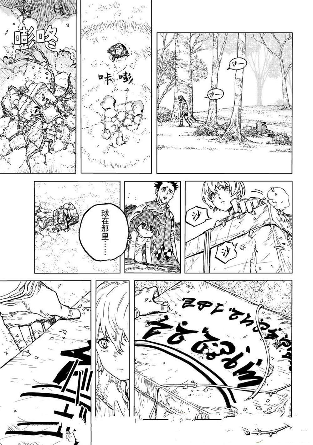 致不灭的你漫画漫画,第193.2话3图