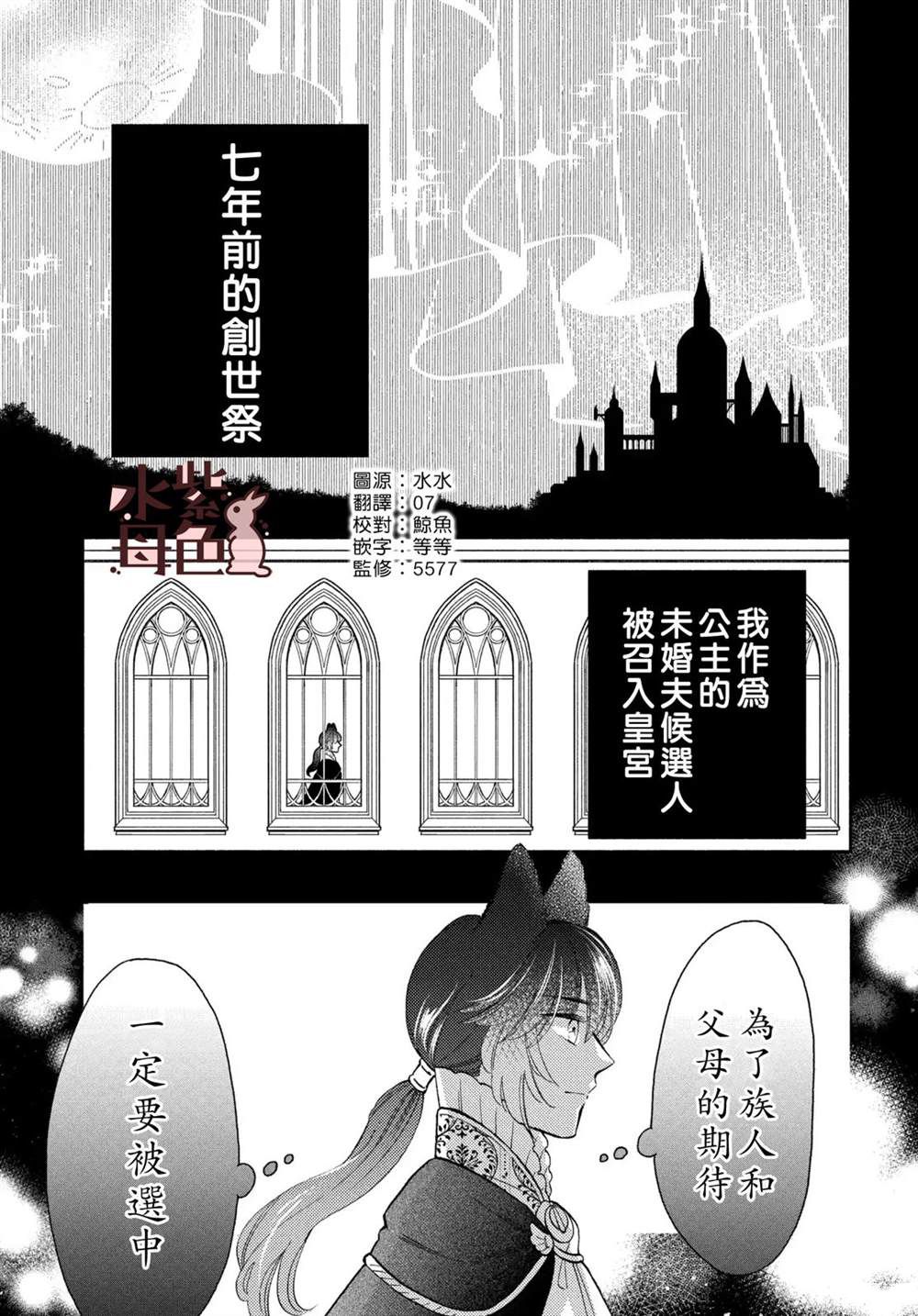 狼主人动漫漫画,第20话1图