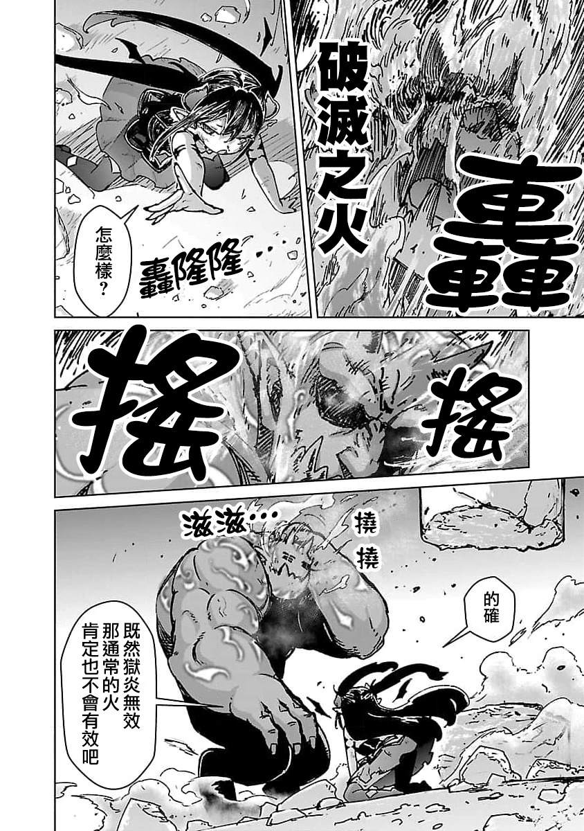 从路人开始的探索英雄谭第八集漫画,第30话4图