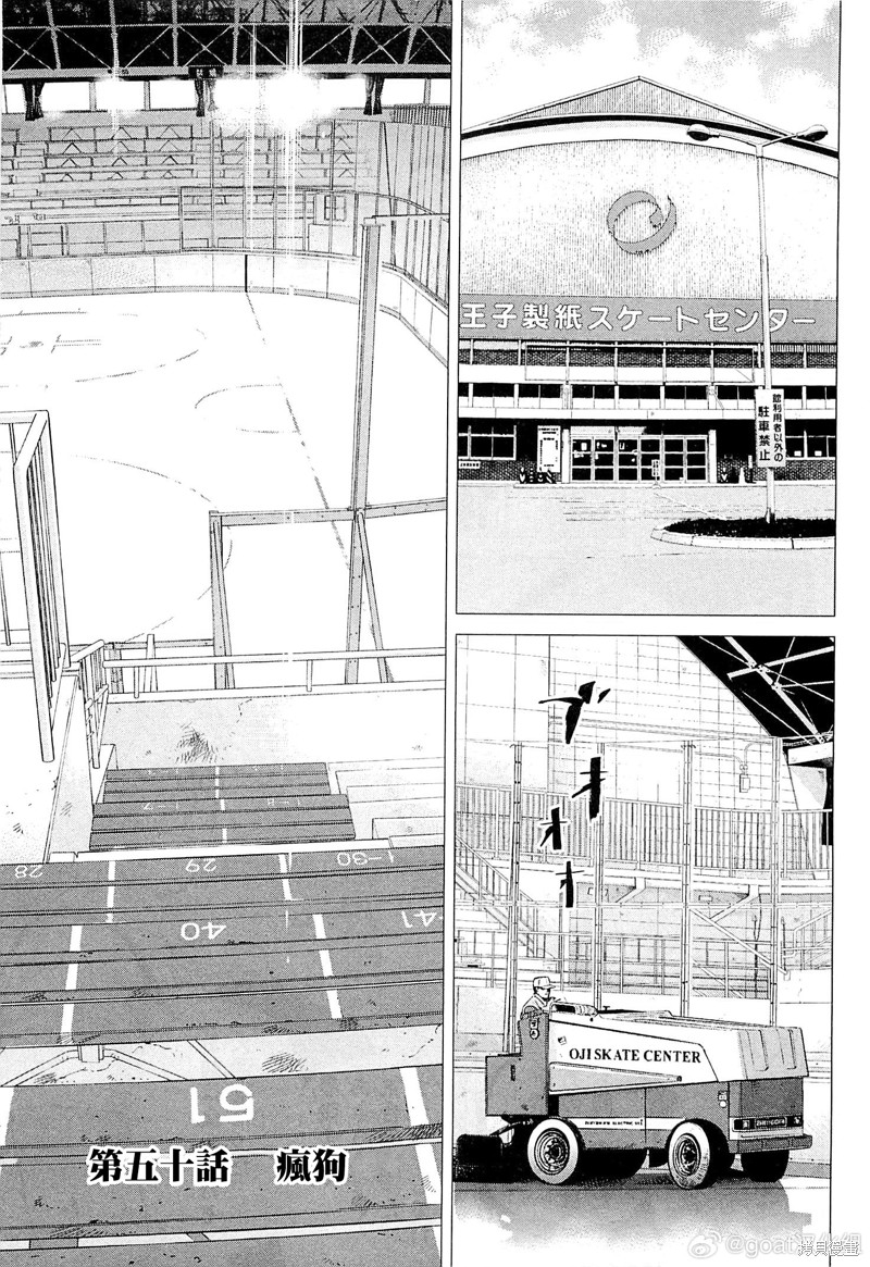 纳斯算什么档次漫画,第50话1图
